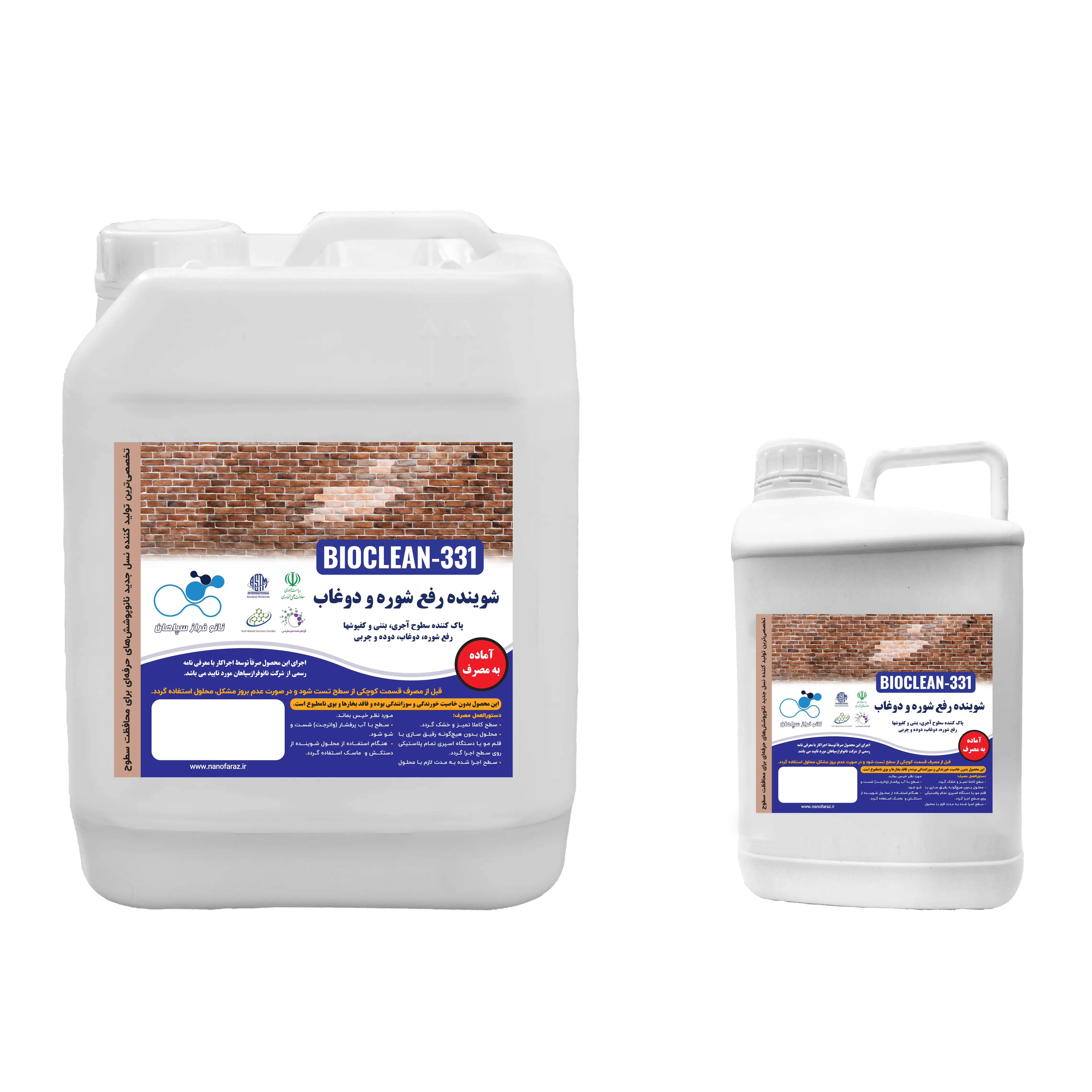 محلول شوینده شوره و دوغاب (BIOCLEAN-331)
